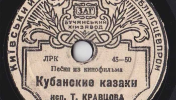Бучанский химзавод Киевского Облспецпрома ММП (1949) 1
