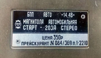 Былина-203-стерео (1985) 8