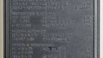 Электроника Б3-23 (1978) 7