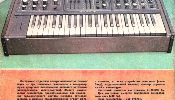 Эстрадин-230 (1984) 0
