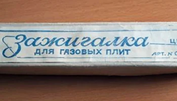 ЭЗГ-04 (1967) 1