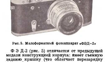 ФЭД-2 (1955) 0
