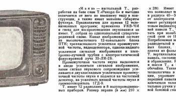 Маяк (1959) 0