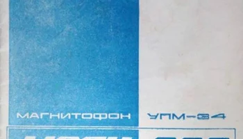Маяк-203 (1976) 3