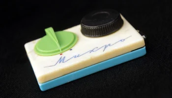Микро (1964) 21