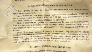 ППШ-УХЛЧ (1987) 8