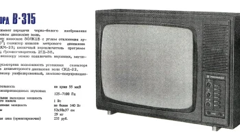 Рекорд В-315 (1983) 0