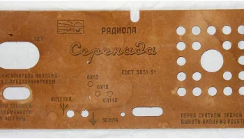 Серенада (1963) 9