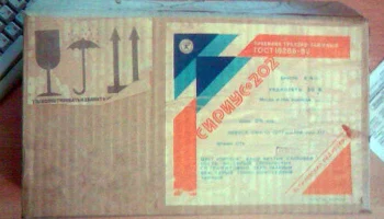 Сириус-202 (1984) 0