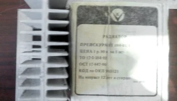 Старт-1201 0