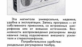 Вега-328-стерео (1982) 0