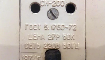 Вега-70 (1972) 6