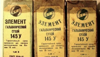 145 У (1966) 7