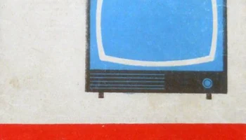 Рекорд-68/2 (1968) 3