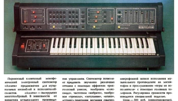 Аэлита (1983) 1