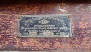 БЧ-К (1929) 13