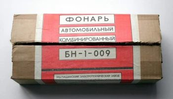БН-1-009 (1990) 3