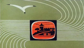 Чайка (1963) 0