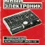 Экон-02 (1985)