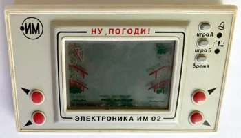 Электроника ИМ-02 (1984) 3