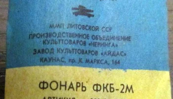 ФКБ-2М (1987) 1