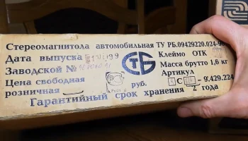 Гродно РМ-312СА (1995) 3