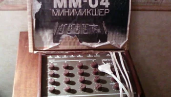 Импульс ММ-04 (1985) 1
