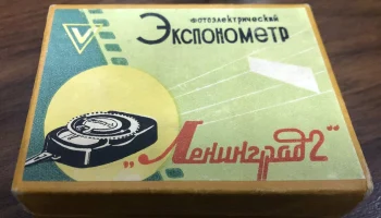 Ленинград-2 (1959) 2