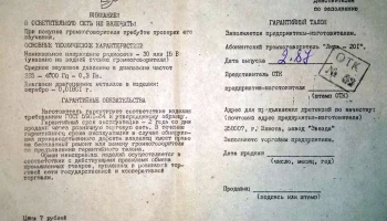 Лира-201 (1983) 5