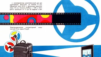 Луч-2 (1962) 2