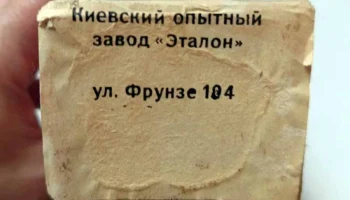 Подставка паяльника (1980) 3
