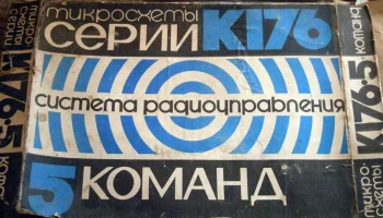 Система РИ-5 (1991) 0