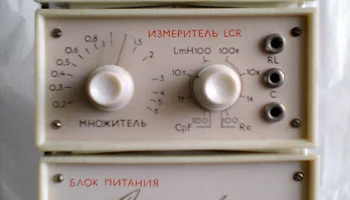 Спутник РЛ (1967) 8