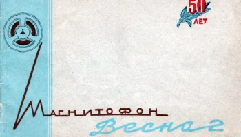 Весна (1963) 1