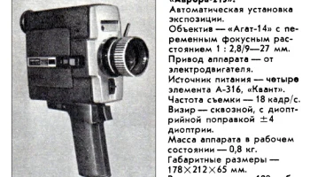 Аврора-215 (1976) 0