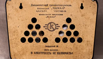 Чайка-5 (1954) 16