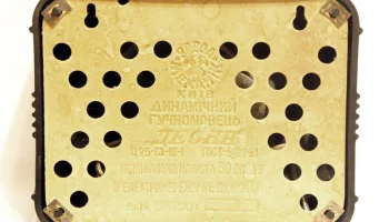Десна (1956) 6