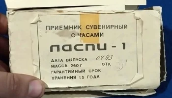 Ласпи-1 (1993) 7
