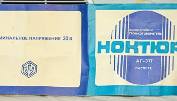 Ноктюрн-317 (1987) 3