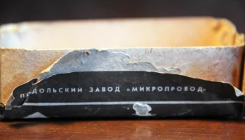 Радиомонтажный набор № 3 (1962) 1