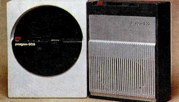 Раздан-202 (1984) 2