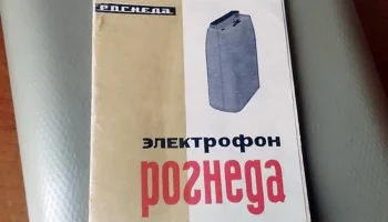 Рогнеда (1970) 0