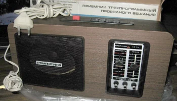 Романтика ПТ-301 (1993) 4