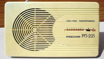 Россия РП-221 (1993) 0