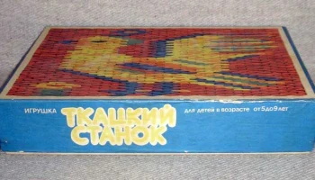 Ткацкий станок (1985) 0