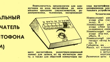 УПМ (1977) 4