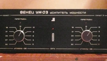 Венец УМ-03 (1990) 0