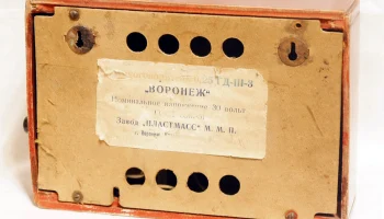 Воронеж (1954) 10