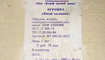Юный часовщик (1985) 2