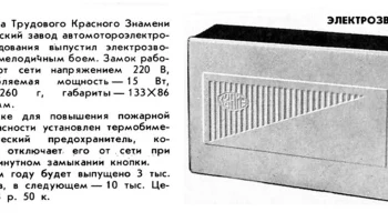 Звонок с МБ (1978) 0